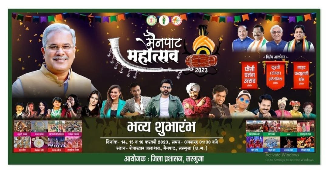 Mainpat Mahotsav 2023