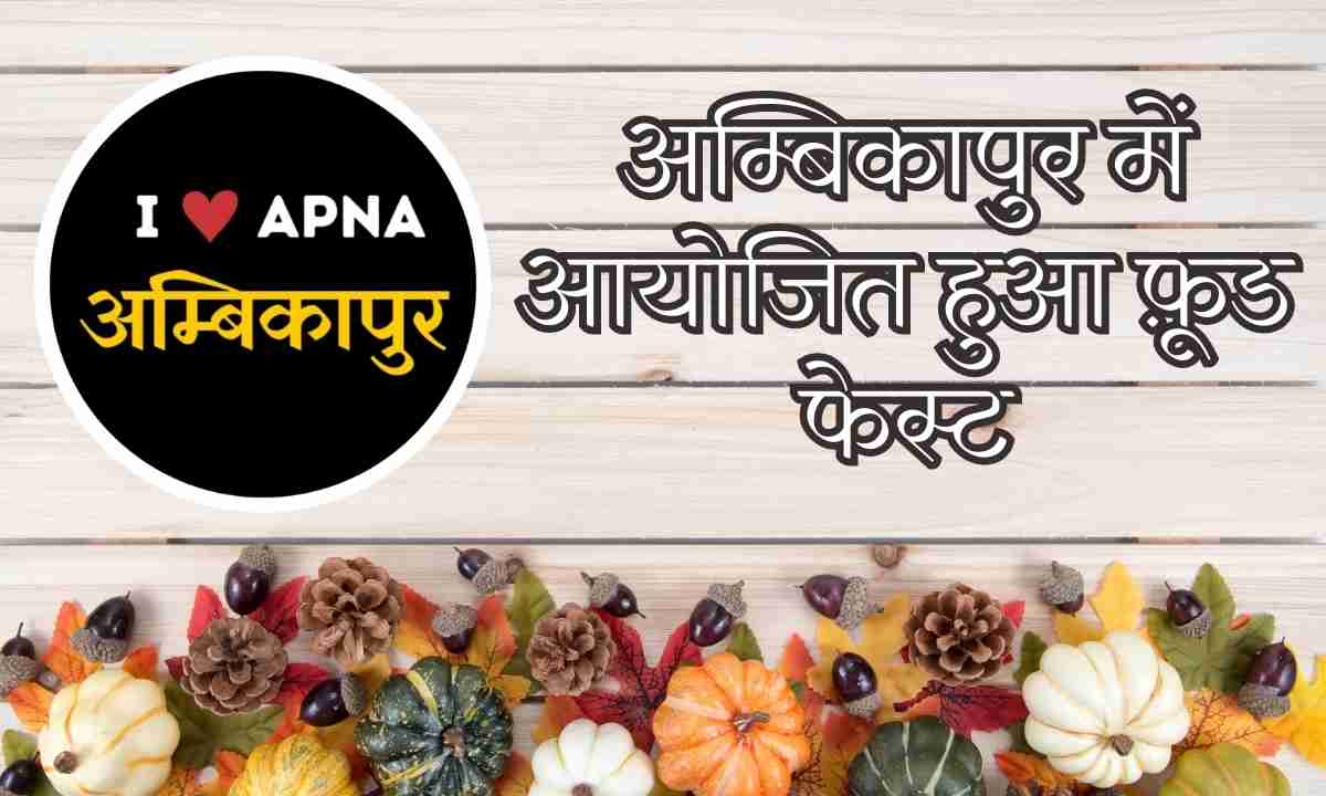 Ambikapur Food Fest