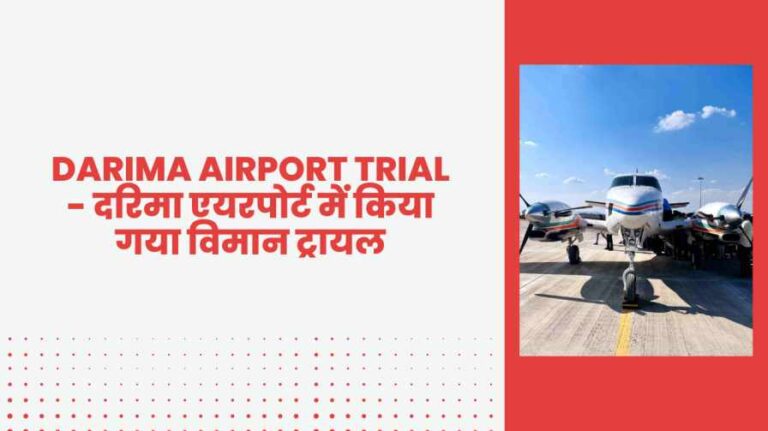 darima airport trial