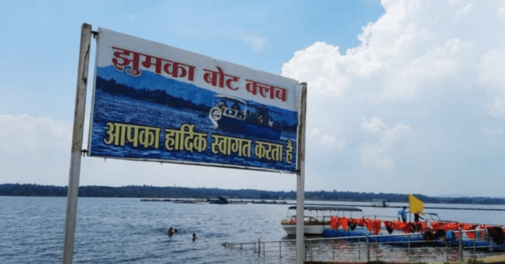 JHUMKA DAM BAIKUNTHPUR