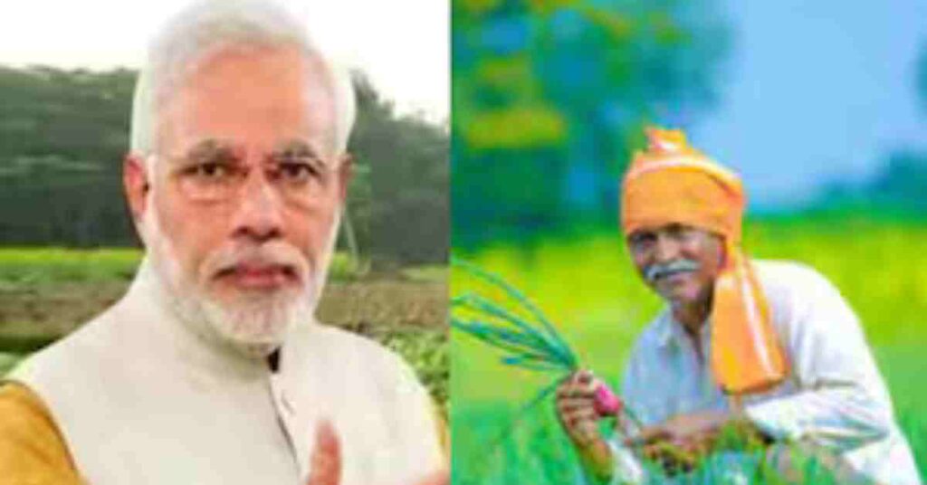 PM KISAN YOJANA