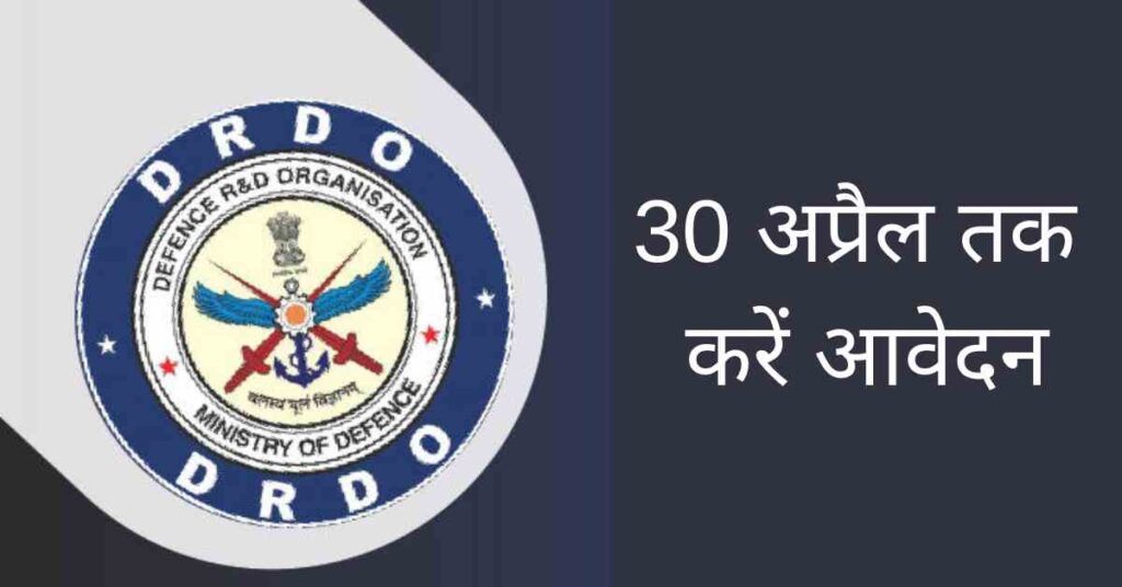 DRDO VACANCY