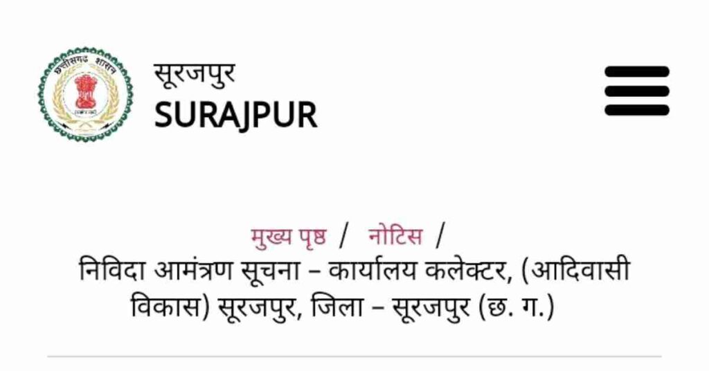 SURAJPUR VACANCY