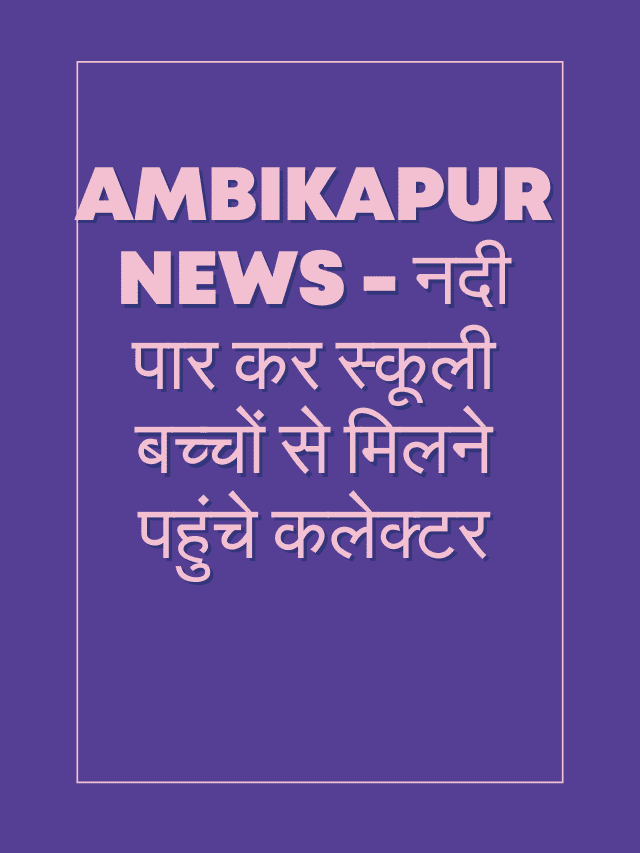 SURGUJA UNIVERSITY – संत गहिरा गुरु विश्वविद्यालय ने इस कक्षा का जारी किया रिटोटलिंग का परिणाम (10)
