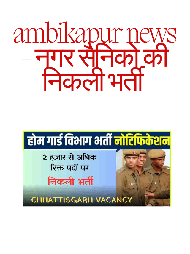 SURGUJA UNIVERSITY – संत गहिरा गुरु विश्वविद्यालय ने इस कक्षा का जारी किया रिटोटलिंग का परिणाम (11)
