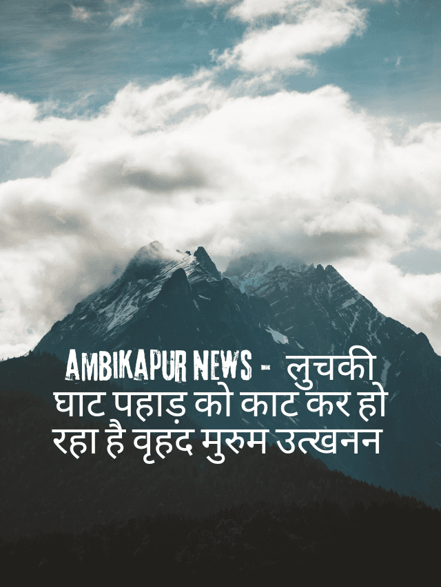 SURGUJA UNIVERSITY – संत गहिरा गुरु विश्वविद्यालय ने इस कक्षा का जारी किया रिटोटलिंग का परिणाम (2)