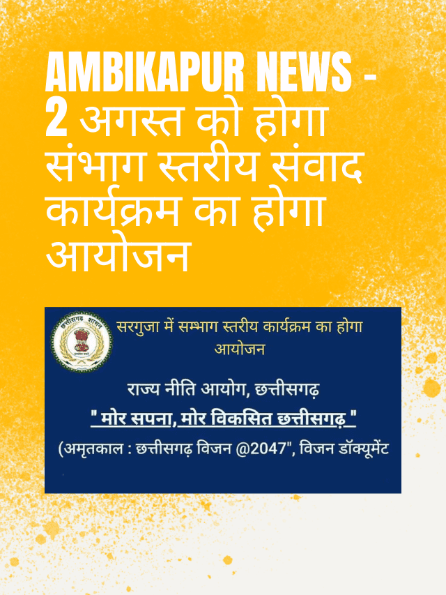 SURGUJA UNIVERSITY – संत गहिरा गुरु विश्वविद्यालय ने इस कक्षा का जारी किया रिटोटलिंग का परिणाम (3)