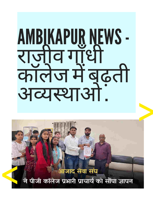 SURGUJA UNIVERSITY – संत गहिरा गुरु विश्वविद्यालय ने इस कक्षा का जारी किया रिटोटलिंग का परिणाम (6)