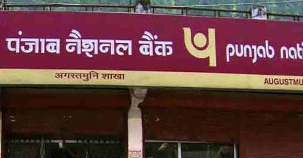 PNB VACANCY