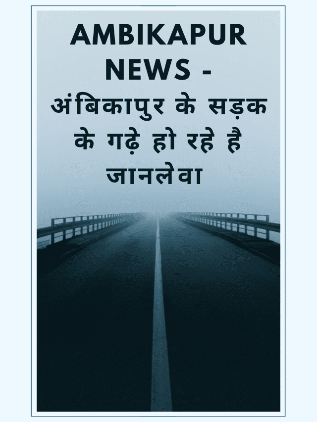 SURGUJA UNIVERSITY – संत गहिरा गुरु विश्वविद्यालय ने इस कक्षा का जारी किया रिटोटलिंग का परिणाम (39)