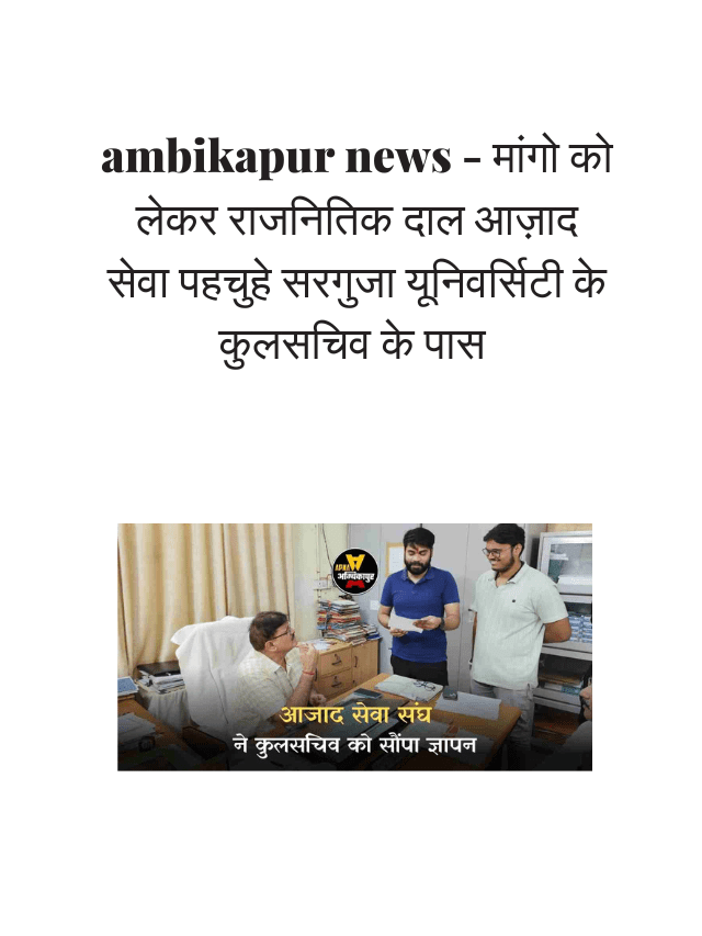 SURGUJA UNIVERSITY – संत गहिरा गुरु विश्वविद्यालय ने इस कक्षा का जारी किया रिटोटलिंग का परिणाम (46)