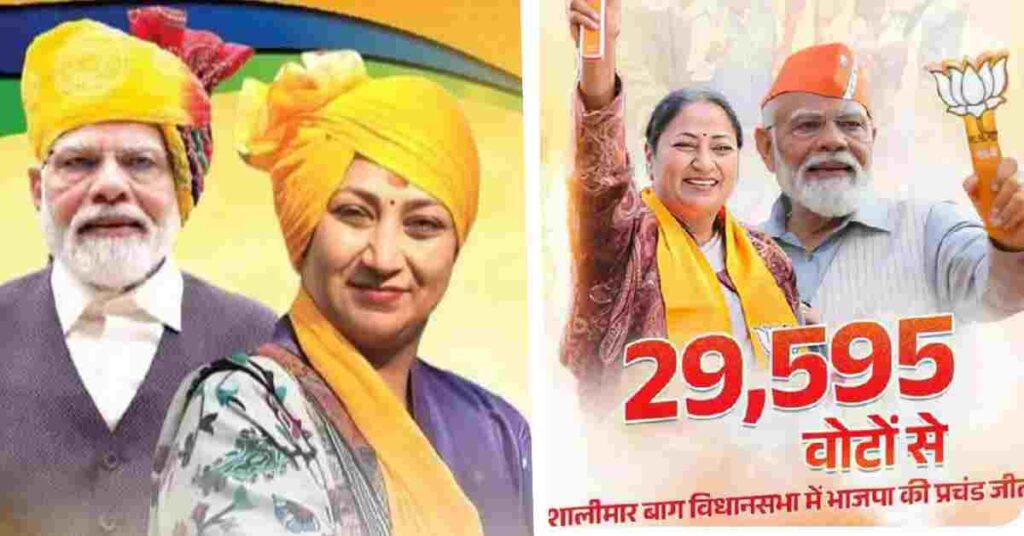 DELHI NEW CM