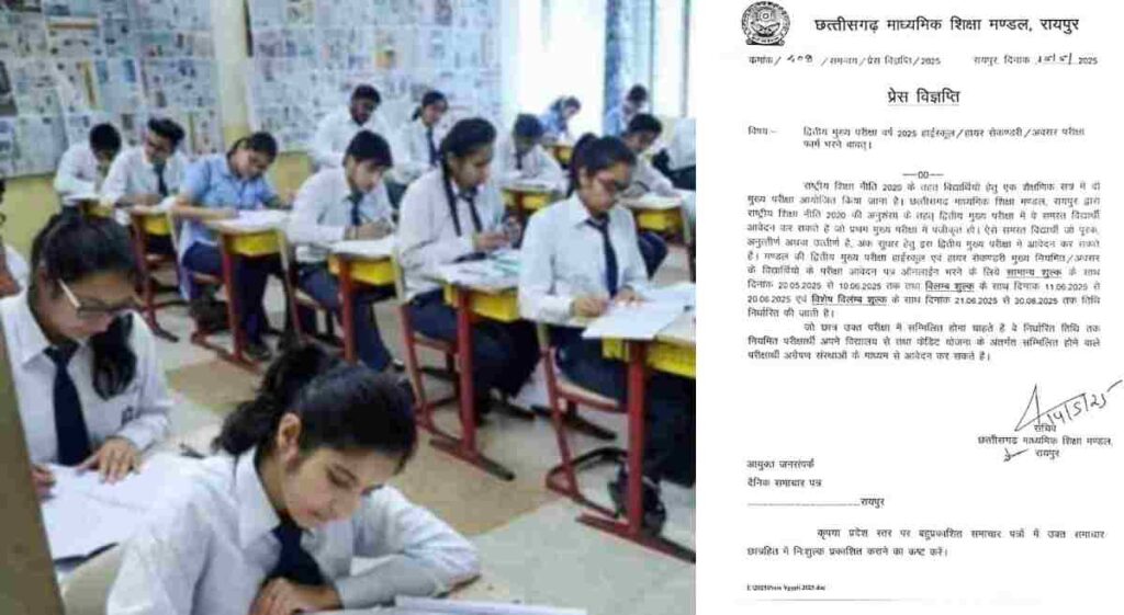 CHHATTISGARH NEWS