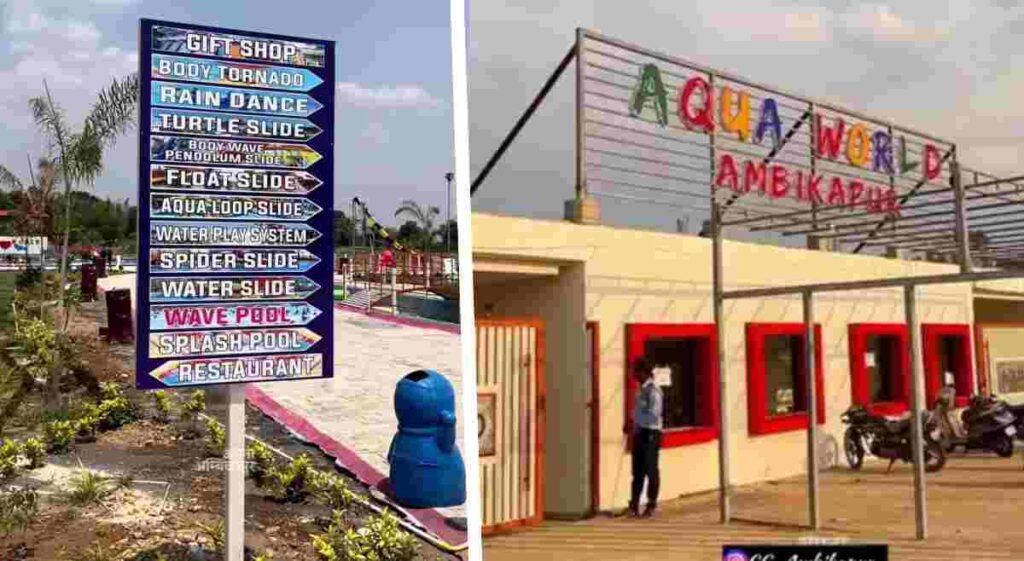 AQUA WORLD AMBIKAPUR