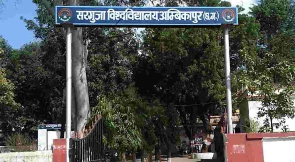 SURGUJA UNIVERSITY