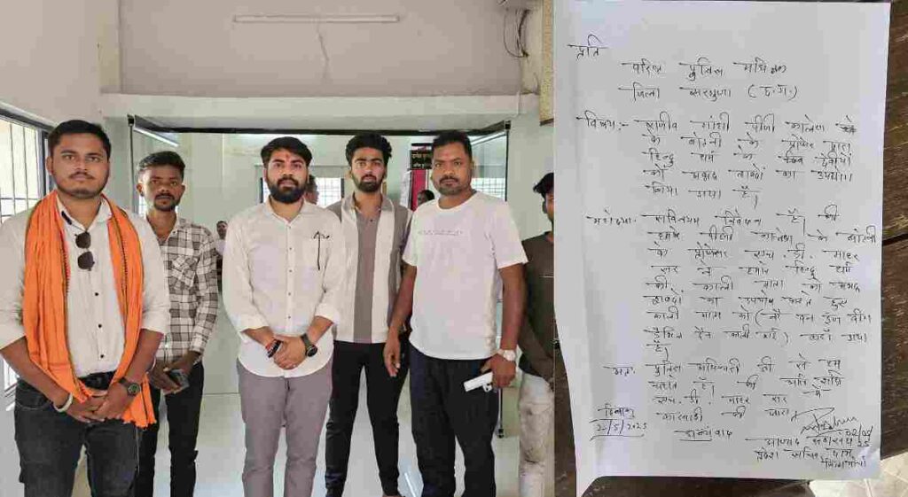 AMBIKAPUR NEWS