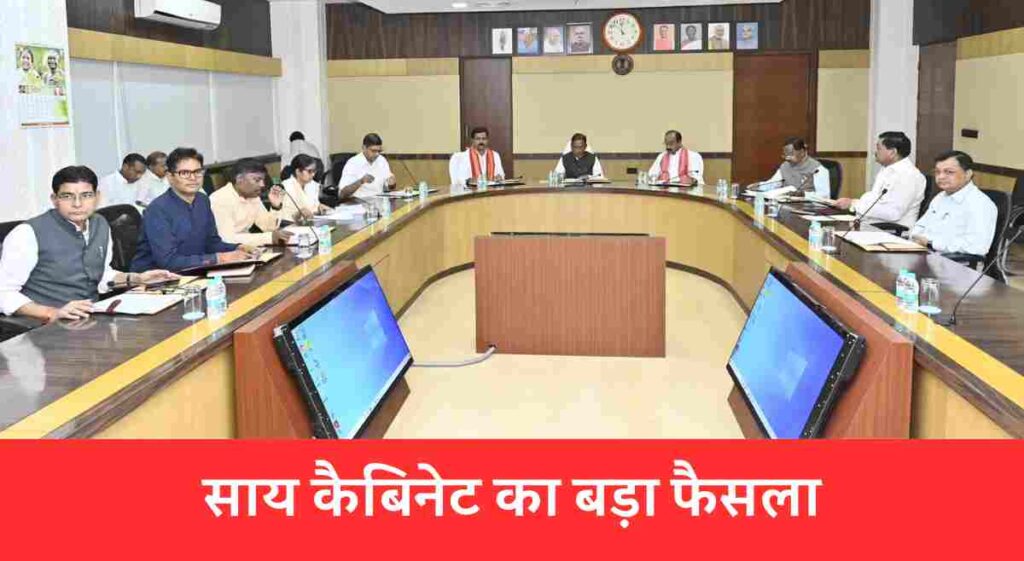 CHHATTISGARH NEWS