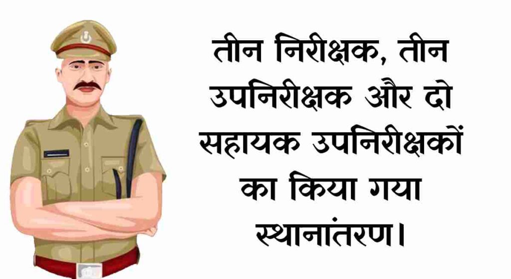 AMBIKAPUR NEWS