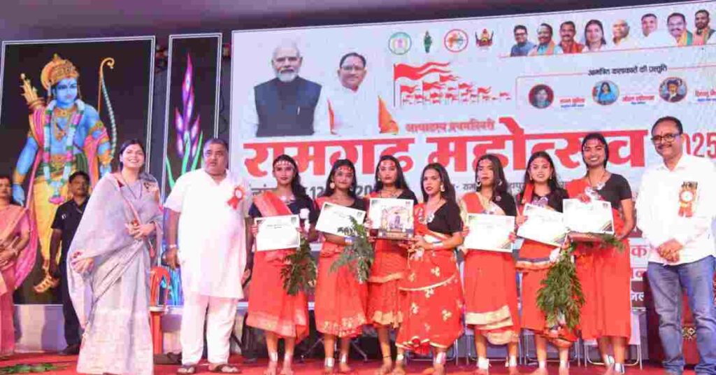 RAMGARH MAHOTSAV 2025