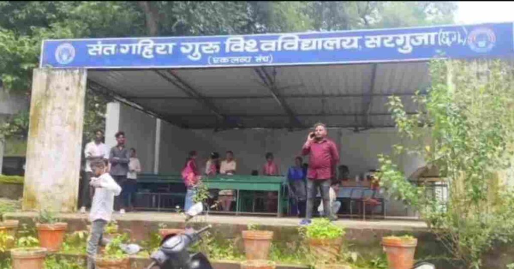 AMBIKAPUR NEWS 