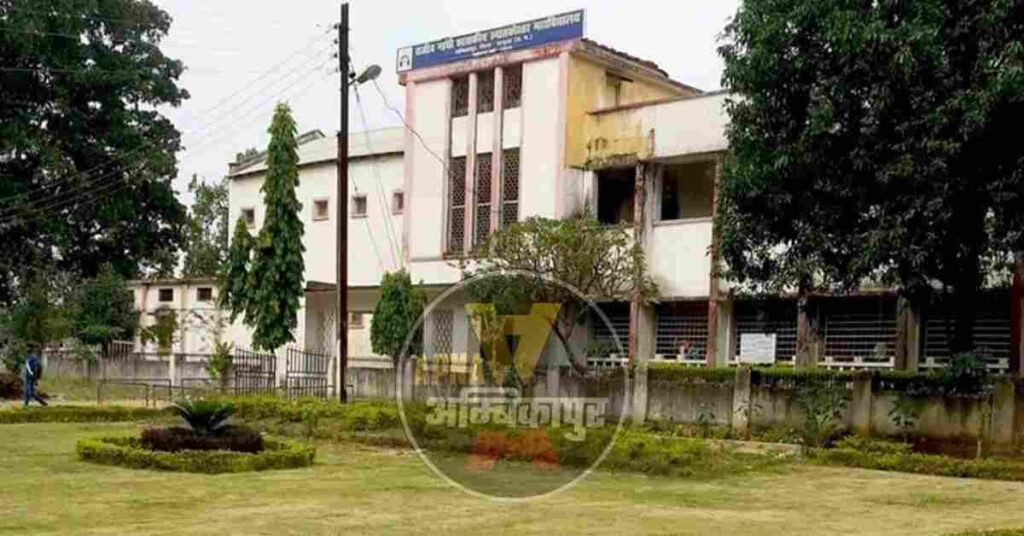 PG COLLEGE AMBIKAPUR 