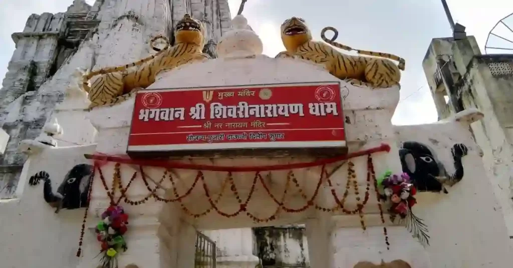 SHIVRINARAYAN CHHATTISGARH 