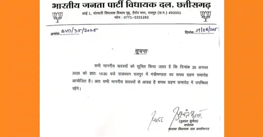 AMBIKAPUR 
