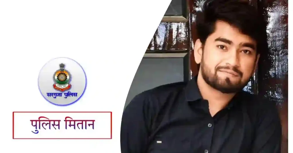SURGUJA 